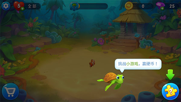 梦幻水族馆6