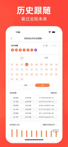 一起彩安卓手机版截图2