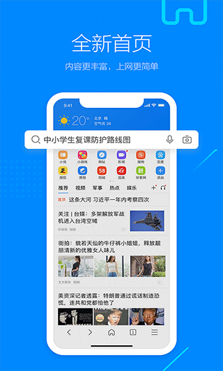 sougou浏览器截图4