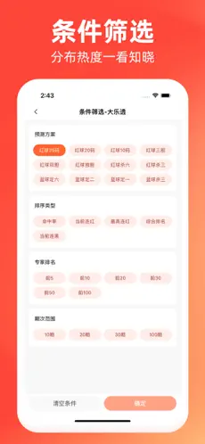 一起彩安卓手机版截图4