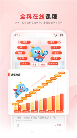 乐读优课截图3