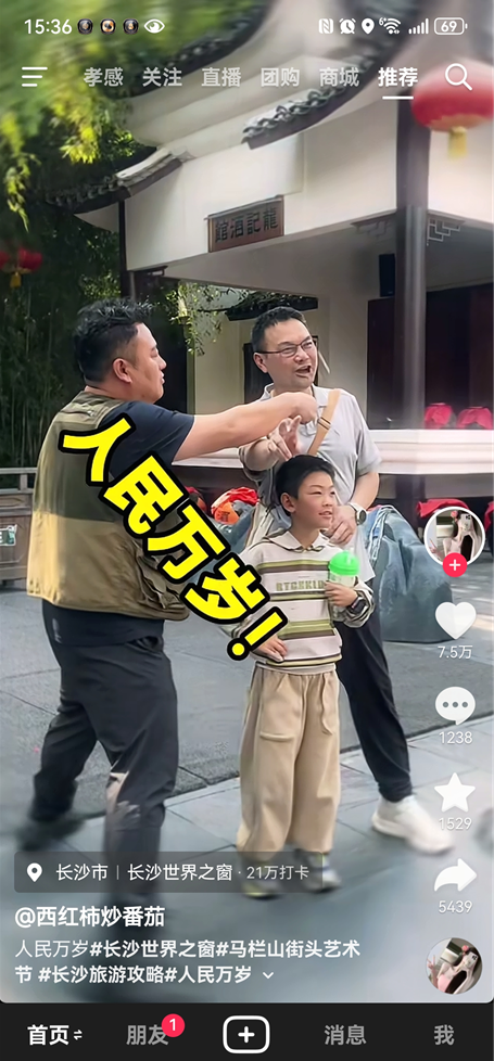 抖音橱窗怎么开
