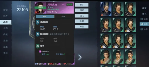 真三国无双霸手游