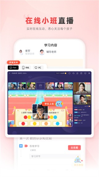 乐读优课截图4
