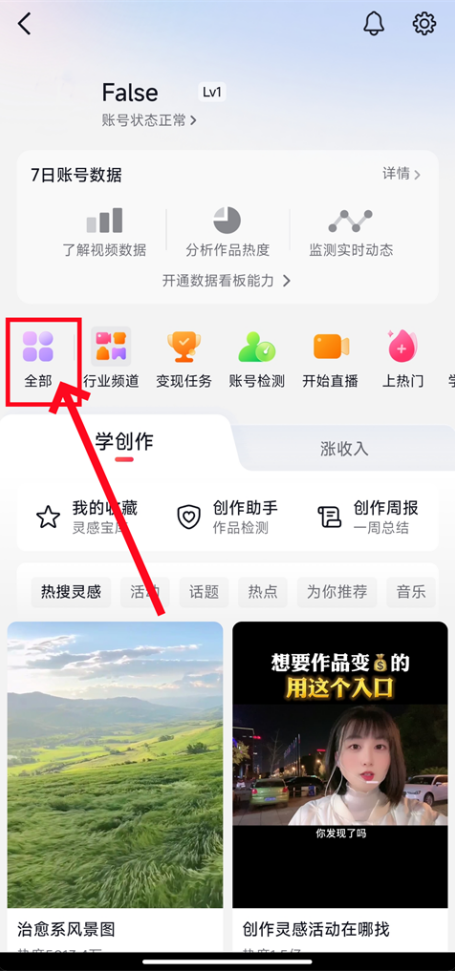 抖音橱窗怎么开
