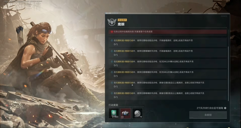 三角洲行动S9命运契约攻略 命运契约哪个好做
