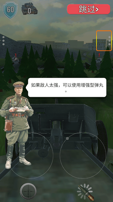 进击炮炮兵截图1