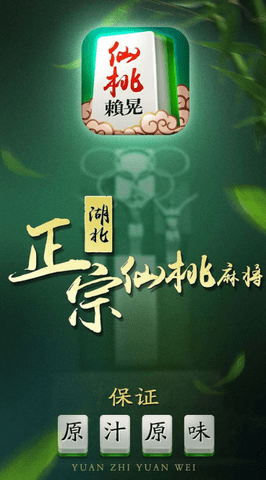 仙桃晃晃众游版截图1
