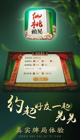 仙桃晃晃众游版截图2