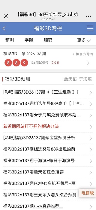 新彩吧