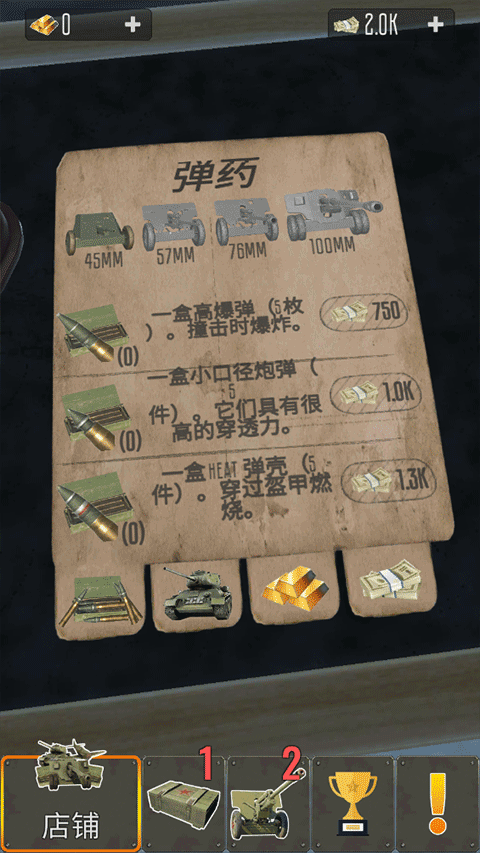 进击炮炮兵截图3