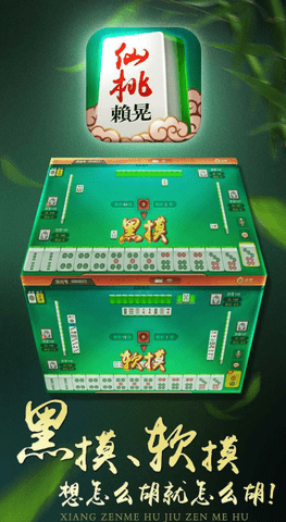 仙桃晃晃众游版截图3