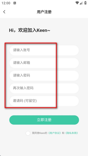 keen社区