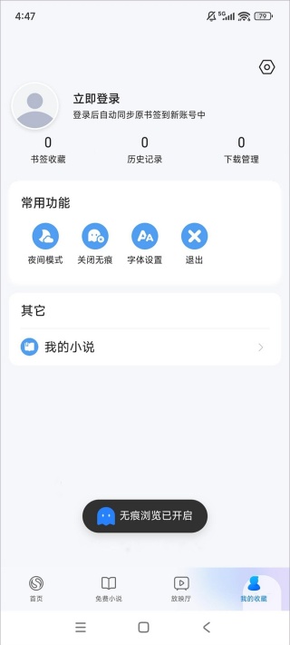 sougou浏览器