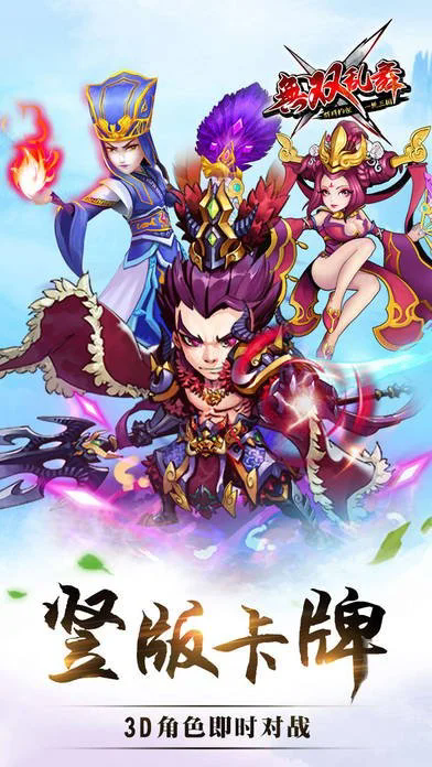 无双乱舞手游截图4