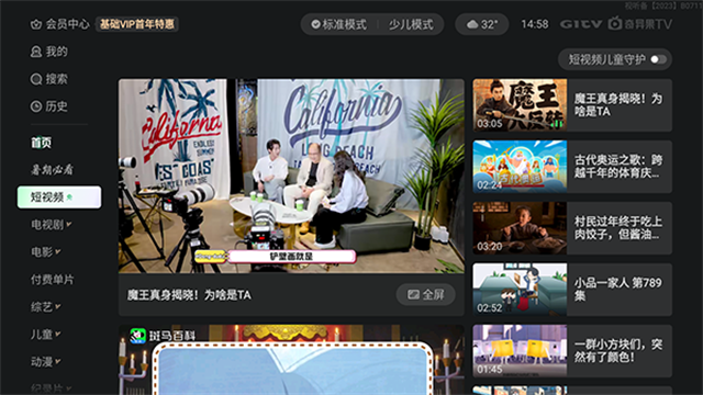爱奇艺电视果截图1