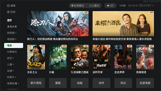 爱奇艺电视果截图2