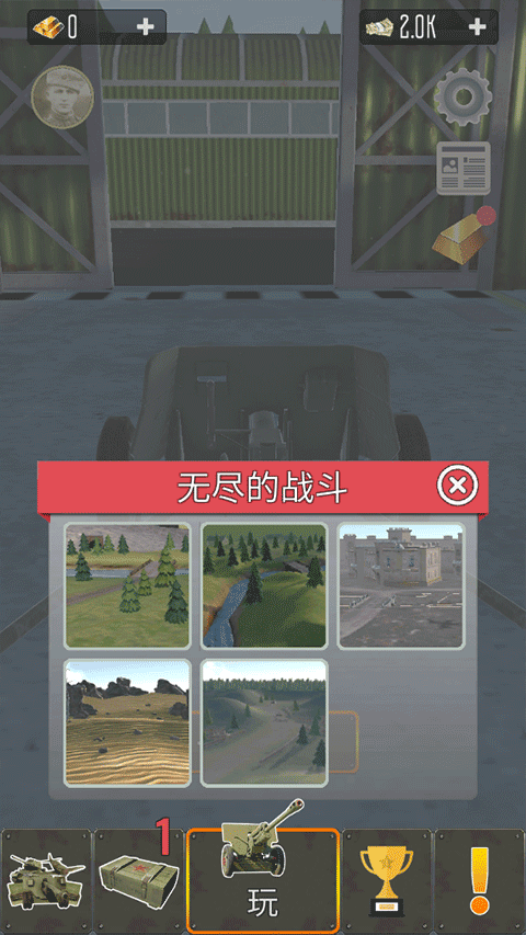 进击炮炮兵