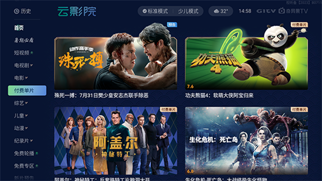 爱奇艺电视果截图3