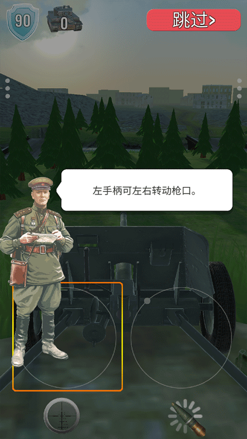 进击炮炮兵