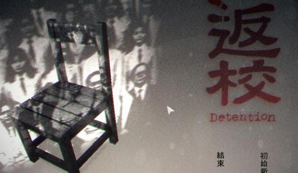 返校手机版