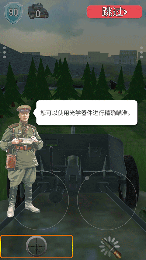 进击炮炮兵