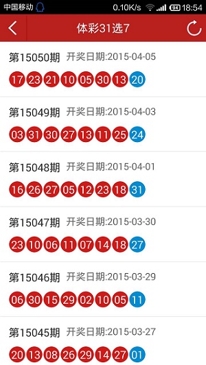 4G彩票旧版本