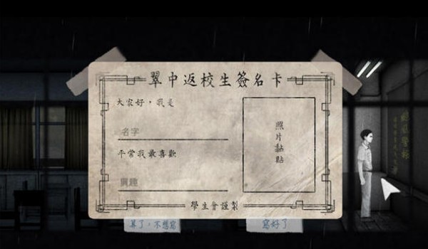 返校手机版
