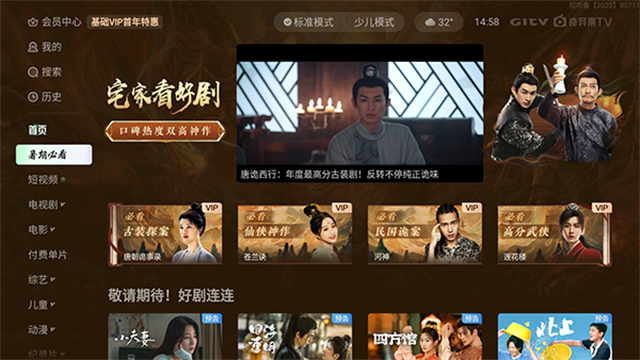 爱奇艺电视果截图4