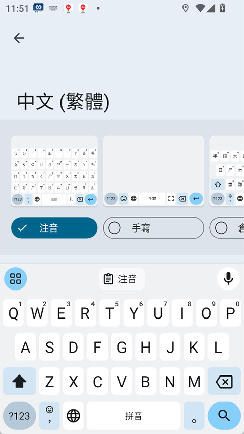 google粤语输入法截图1