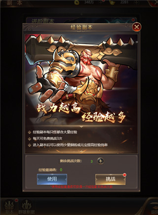 无双乱舞手游