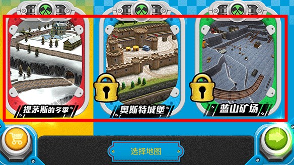 托马斯火车竞速