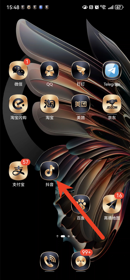 抖音自动播放如何关闭