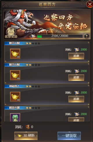 无双乱舞手游