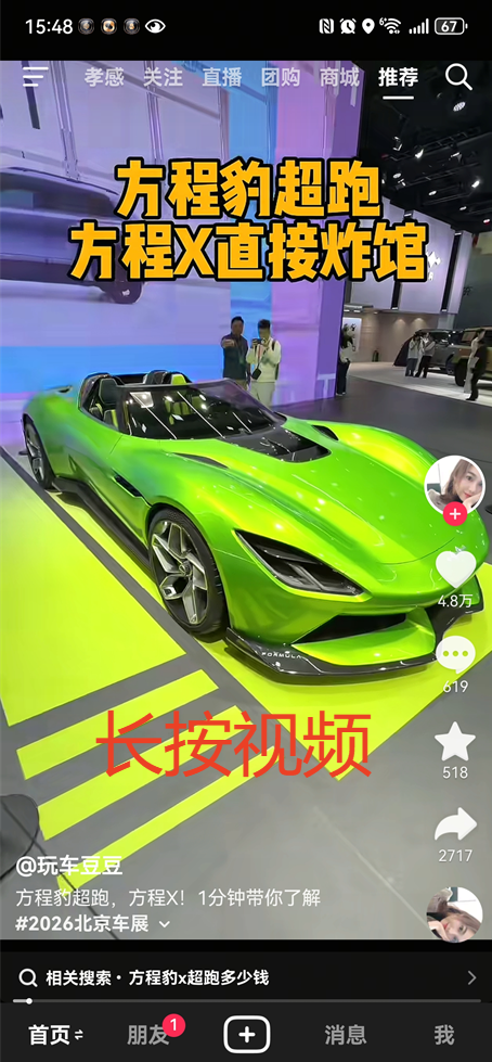 抖音自动播放如何关闭