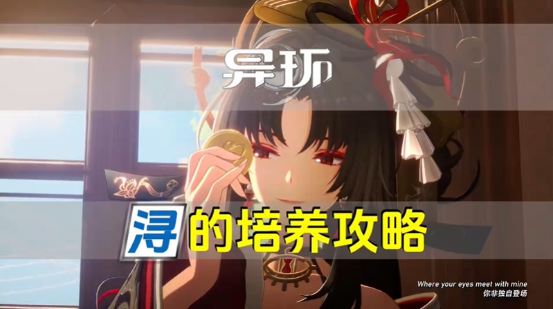 异环浔空幕推荐 浔卡带词条如何选择