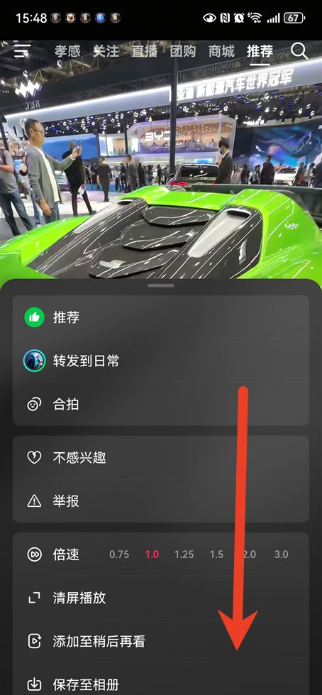 抖音自动播放如何关闭