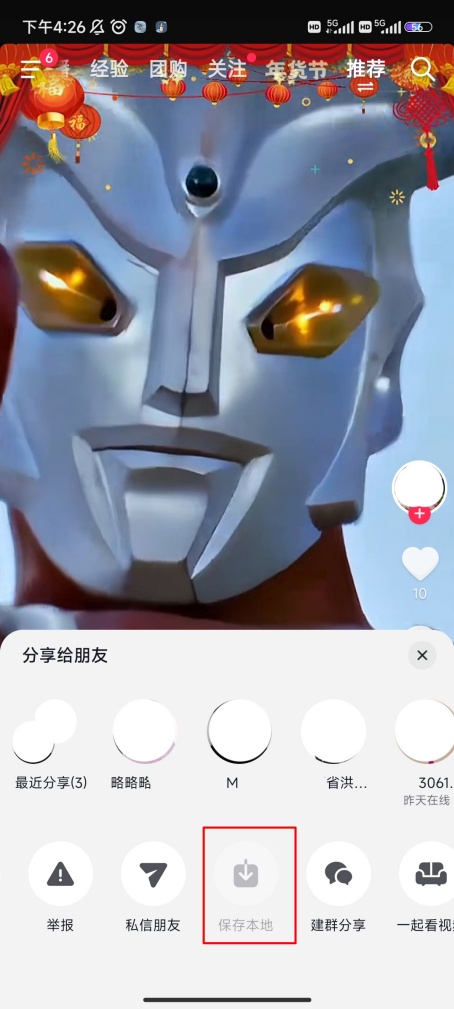 抖音自动播放如何关闭