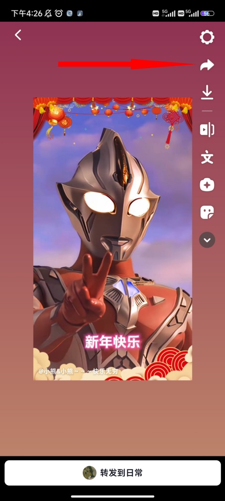 抖音自动播放如何关闭