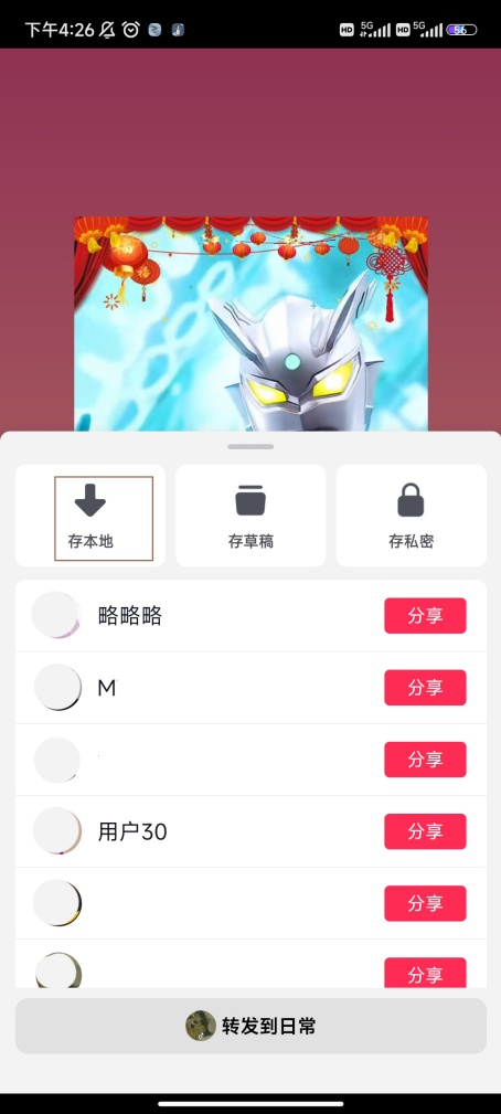 抖音自动播放如何关闭