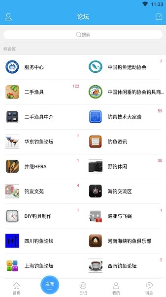 海峡钓鱼论坛截图2