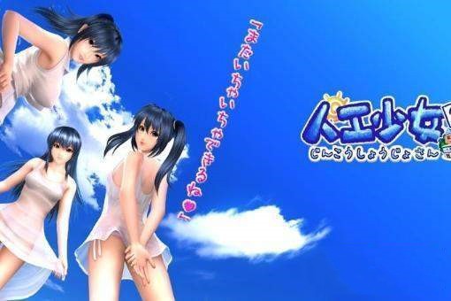 人工少女3高压版截图1