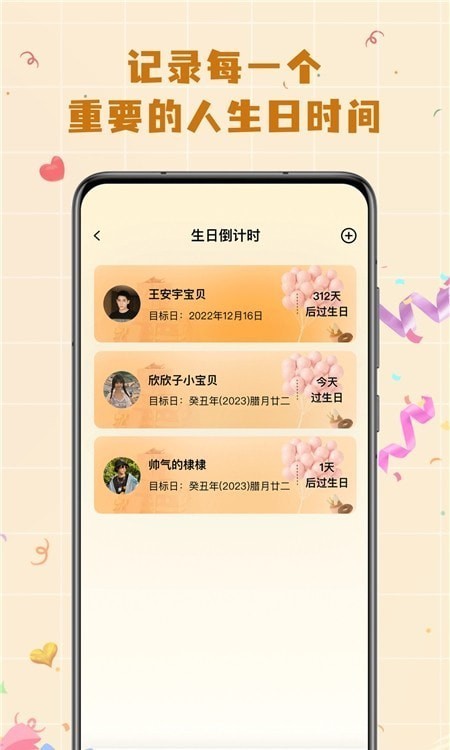 电子生日贺卡截图1