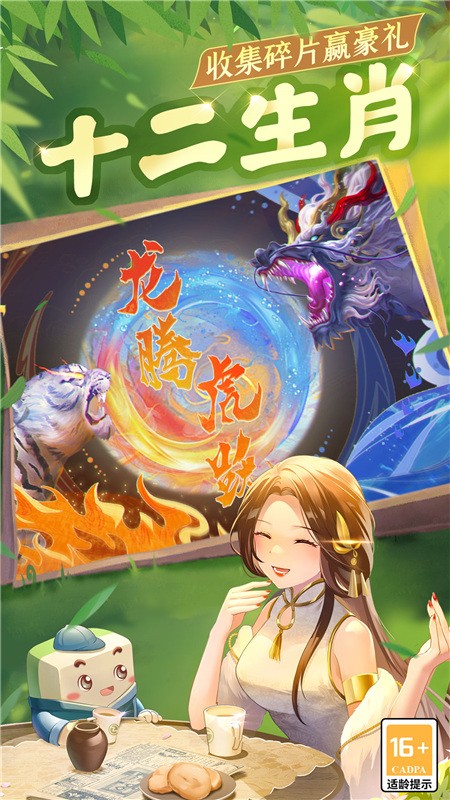 皮皮四川麻将安卓版截图1