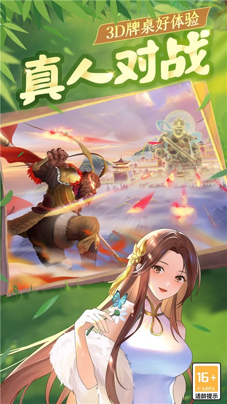 皮皮四川麻将安卓版截图2