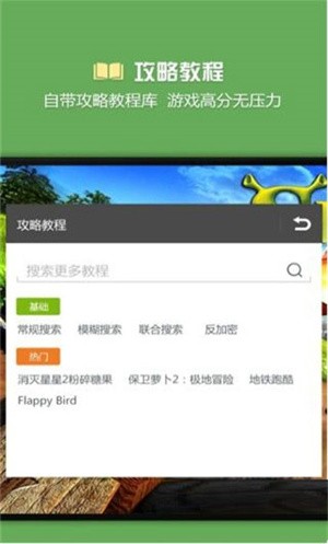 烧饼游戏修改器截图1