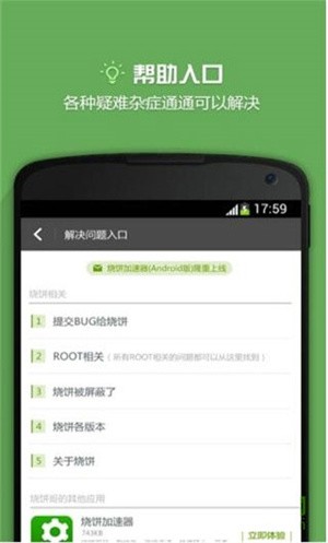 烧饼游戏修改器截图2