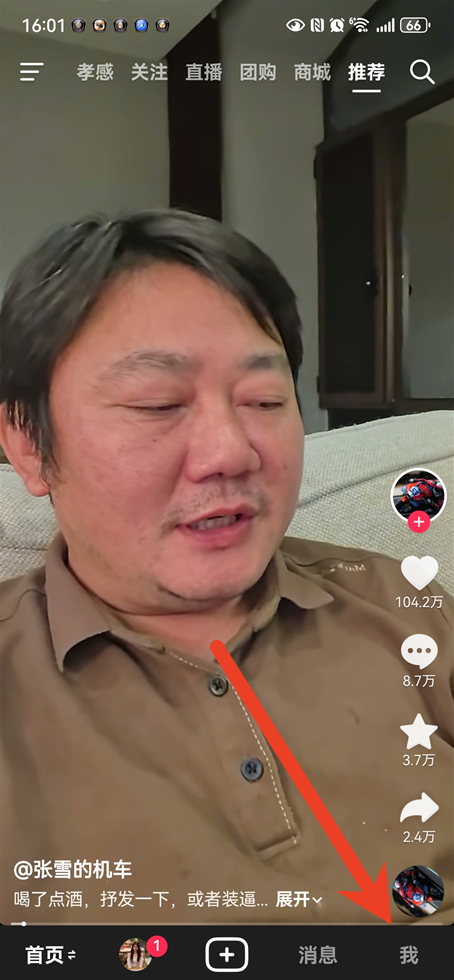 抖音怎么设置不在线状态