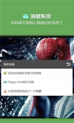 烧饼游戏修改器截图3