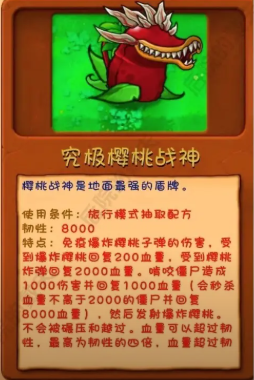 植物大战僵尸植物融合配方有哪些